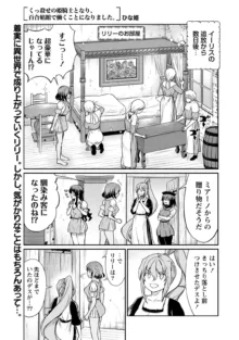 くっ殺せの姫騎士となり、百合娼館で働くことになりました。 第22話, 日本語