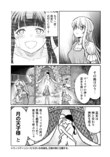 くっ殺せの姫騎士となり、百合娼館で働くことになりました。 第22話, 日本語