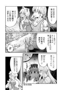 くっ殺せの姫騎士となり、百合娼館で働くことになりました。 第22話, 日本語