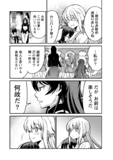 くっ殺せの姫騎士となり、百合娼館で働くことになりました。 第24話, 日本語