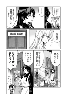 くっ殺せの姫騎士となり、百合娼館で働くことになりました。 第24話, 日本語