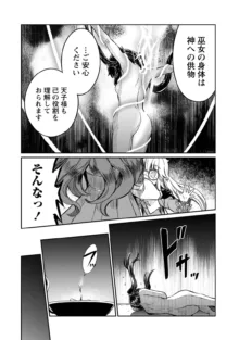 くっ殺せの姫騎士となり、百合娼館で働くことになりました。 第25話, 日本語