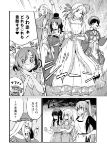 くっ殺せの姫騎士となり、百合娼館で働くことになりました。 第28話, 日本語