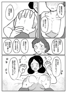 なんでも願いを叶えてくれる織姫様, 日本語