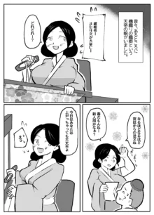 なんでも願いを叶えてくれる織姫様, 日本語