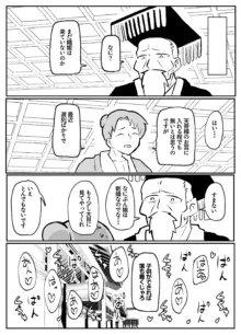 なんでも願いを叶えてくれる織姫様, 日本語