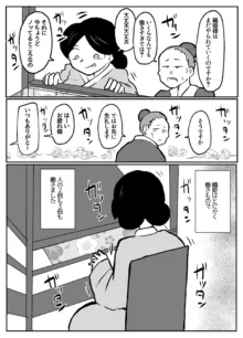 なんでも願いを叶えてくれる織姫様, 日本語