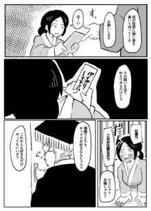 なんでも願いを叶えてくれる織姫様, 日本語