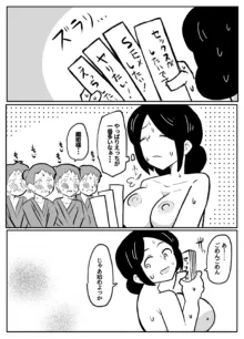 なんでも願いを叶えてくれる織姫様, 日本語