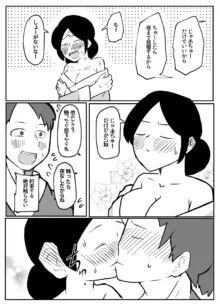 なんでも願いを叶えてくれる織姫様, 日本語