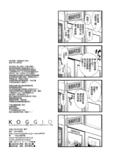 KOGGIO, 中文