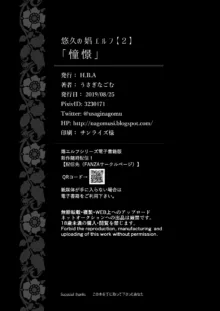 Yuukyuu no Shou Elf 1-5 (decensored), 日本語