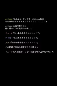 人妻英雄たちの苦悩, 日本語