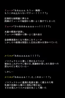 人妻英雄たちの苦悩, 日本語