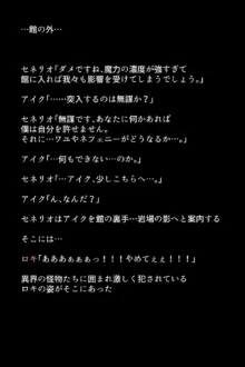 人妻英雄たちの苦悩, 日本語