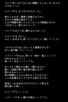 人妻英雄たちの苦悩, 日本語