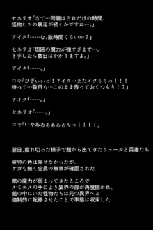 人妻英雄たちの苦悩, 日本語