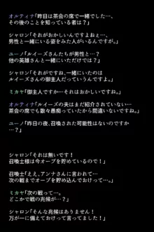 人妻英雄たちの苦悩, 日本語