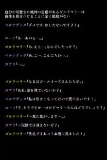 人妻英雄たちの苦悩, 日本語