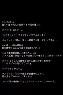 人妻英雄たちの苦悩, 日本語