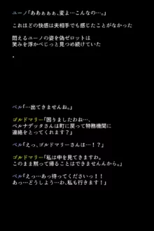 人妻英雄たちの苦悩, 日本語