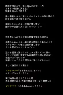 人妻英雄たちの苦悩, 日本語