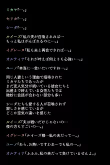 人妻英雄たちの苦悩, 日本語