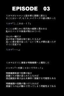 人妻英雄たちの苦悩, 日本語