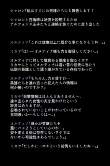 人妻英雄たちの苦悩, 日本語