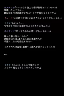 人妻英雄たちの苦悩, 日本語