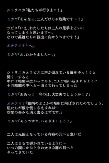 人妻英雄たちの苦悩, 日本語