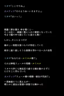 人妻英雄たちの苦悩, 日本語