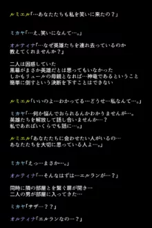 人妻英雄たちの苦悩, 日本語