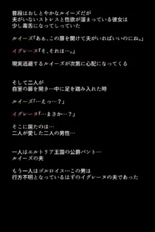 人妻英雄たちの苦悩, 日本語