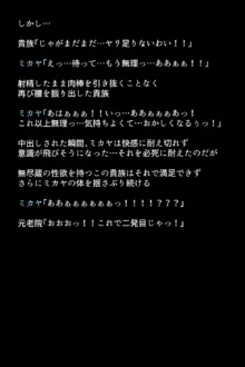 人妻英雄たちの苦悩, 日本語