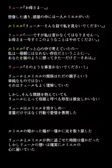 人妻英雄たちの苦悩, 日本語