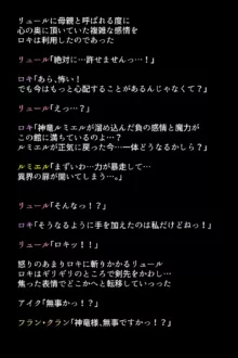 人妻英雄たちの苦悩, 日本語