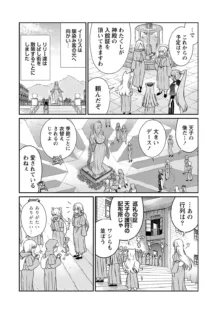 くっ殺せの姫騎士となり、百合娼館で働くことになりました。 第33話, 日本語