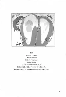 Kinoko Tsuushin 7 | Mushroom Communication 7, English