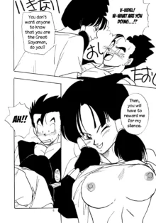 XX (Dragon Ball Z) [English] Excavateur], English