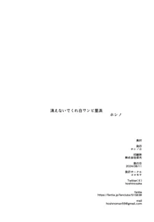 あとのまつり, 日本語