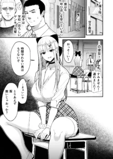 エロい先輩とセフレになる話, 日本語