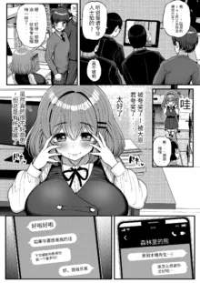 ［三万三千こいきんぐ (ティラヌー)] ちいさな僕らのお姫さま, 中文