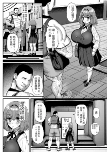 ［三万三千こいきんぐ (ティラヌー)] ちいさな僕らのお姫さま, 中文