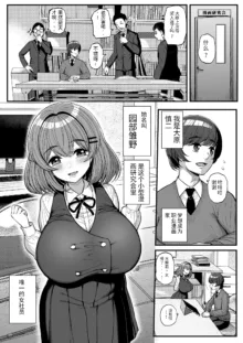 ［三万三千こいきんぐ (ティラヌー)] ちいさな僕らのお姫さま, 中文