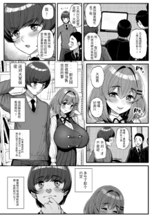 ［三万三千こいきんぐ (ティラヌー)] ちいさな僕らのお姫さま, 中文