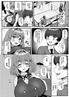 ［三万三千こいきんぐ (ティラヌー)] ちいさな僕らのお姫さま, 中文