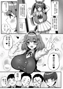 ［三万三千こいきんぐ (ティラヌー)] ちいさな僕らのお姫さま, 中文