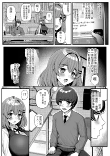 ［三万三千こいきんぐ (ティラヌー)] ちいさな僕らのお姫さま, 中文