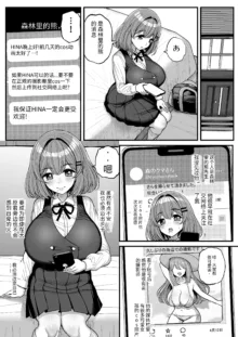 ［三万三千こいきんぐ (ティラヌー)] ちいさな僕らのお姫さま, 中文